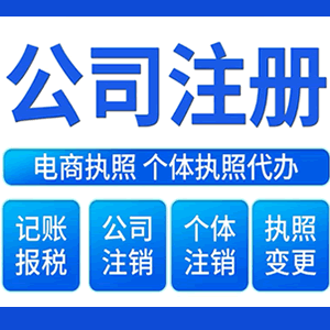 来宾提供公司变更，银行户变更等变更服务